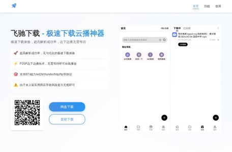 国家反诈骗中心