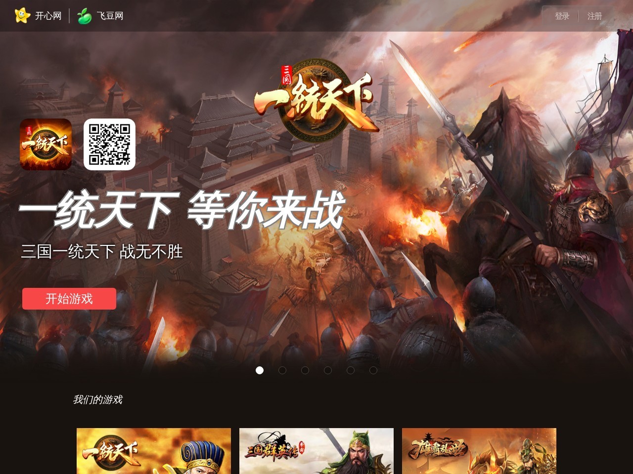 飞豆网