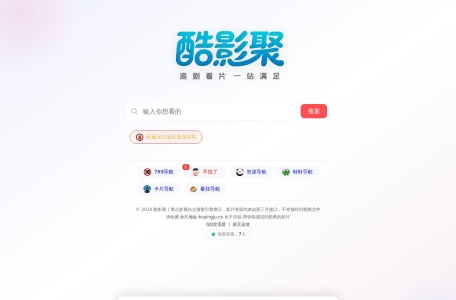 酷影聚搜索
