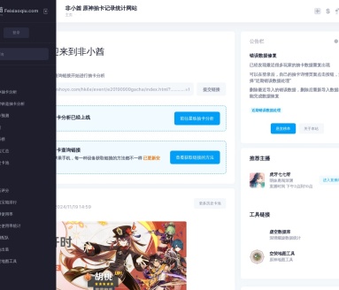 非小酋