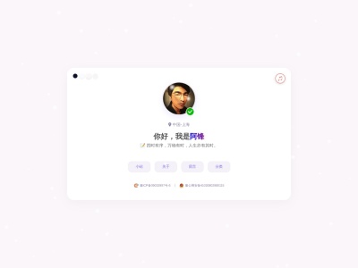 阿锋的小宇宙