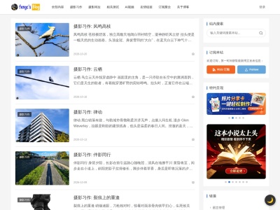 Fengc's Photography Blog