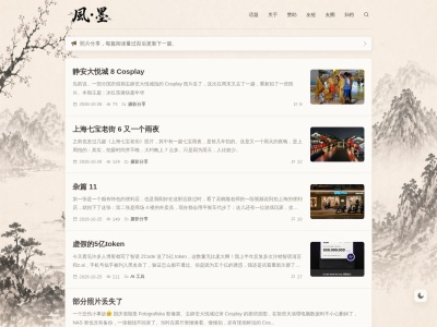 风舞心弦