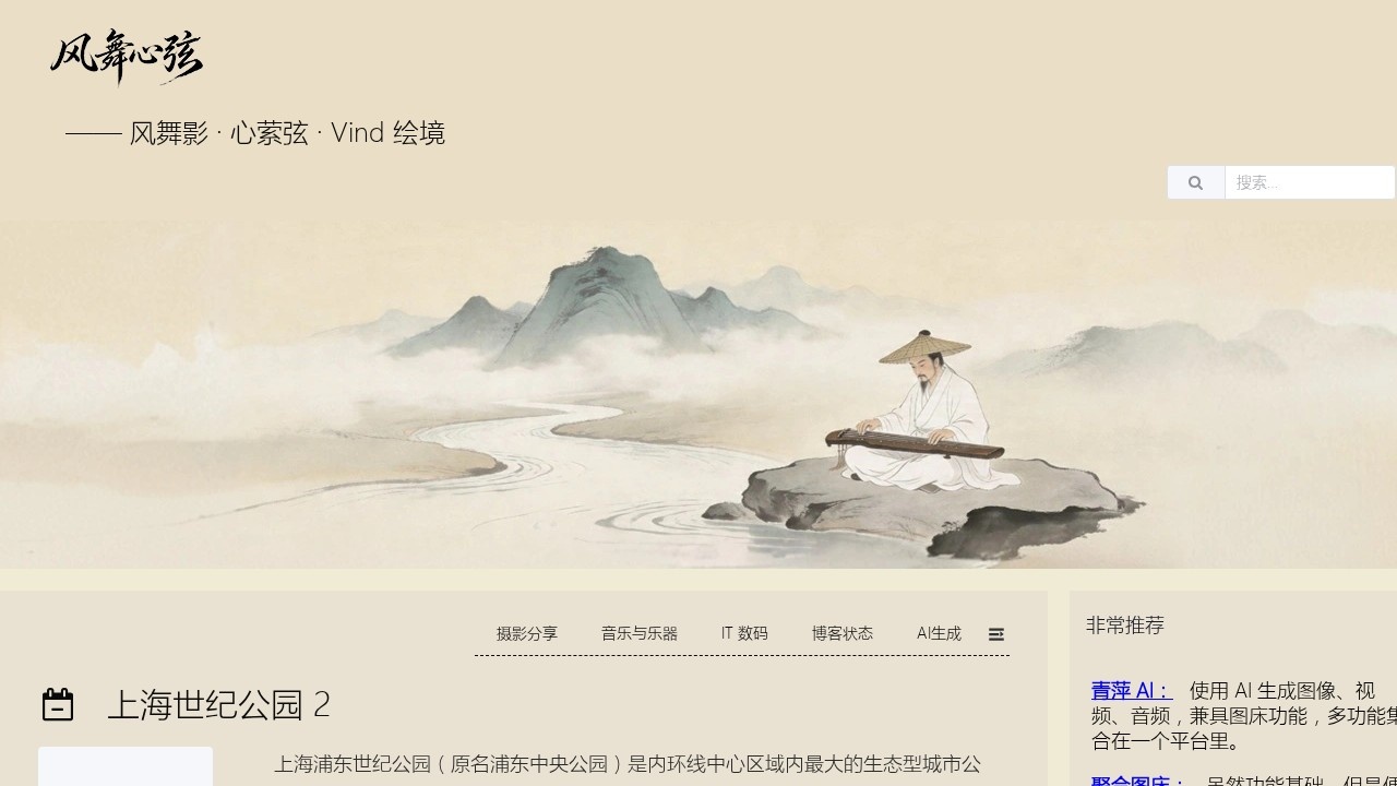 风舞心弦