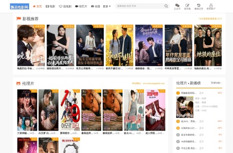 vip会员账号分享大师