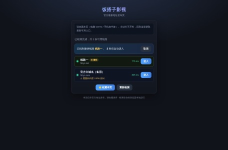 饭搭子影视