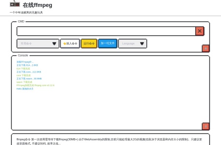 笨猫猫cat-catch在线FFmpeg工具｜浏览器直接在线视频格式转换、音频提取、视频合并操作