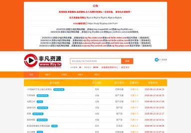 非凡资源网