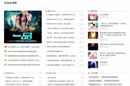 甫田网