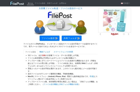 FilePost
