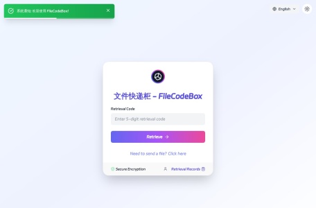 FileCodeBox 文件快递柜