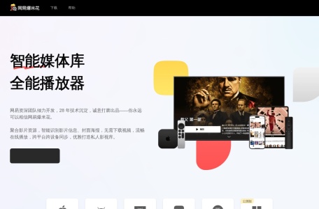 网易Filmly
