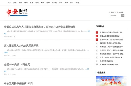 中安网-财经证券频道