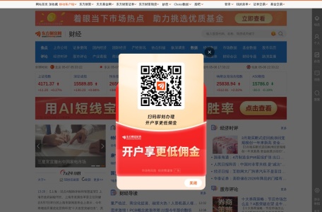 东方财富网财经频道