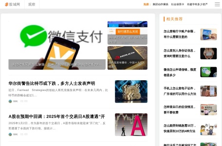 股城观察