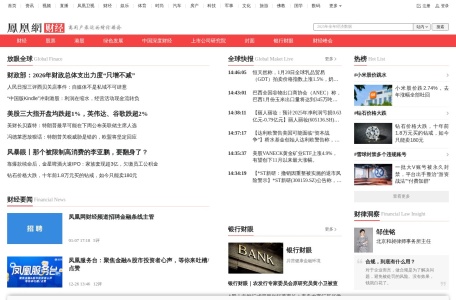 凤凰网财经