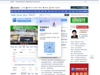 新浪财经