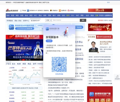 新浪财经