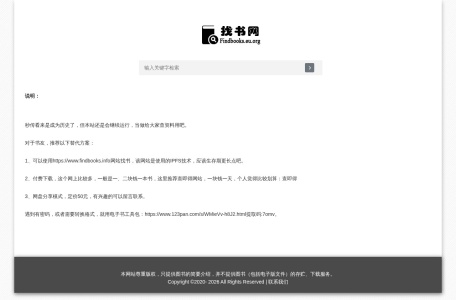 找书网