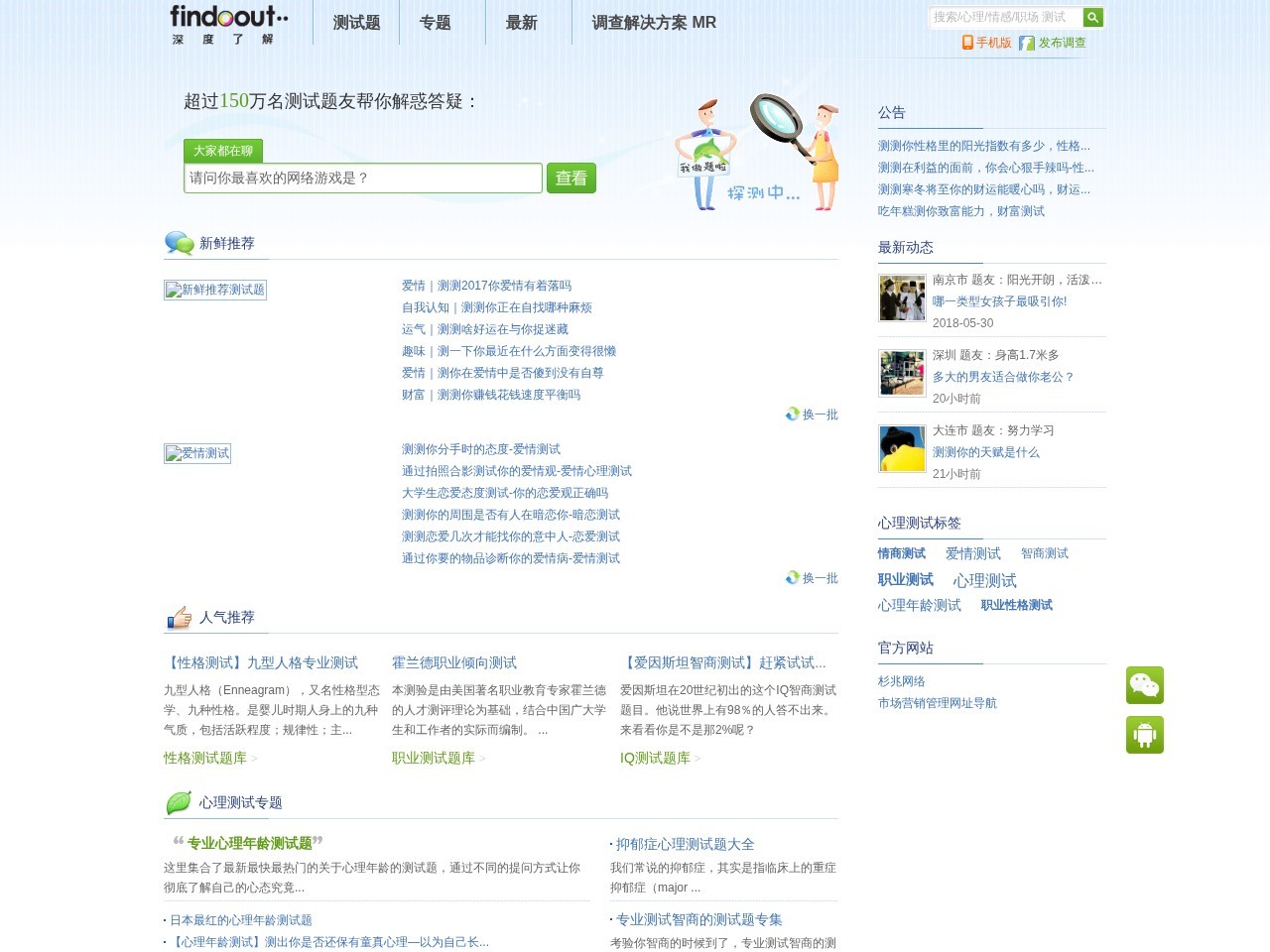 深度了解网