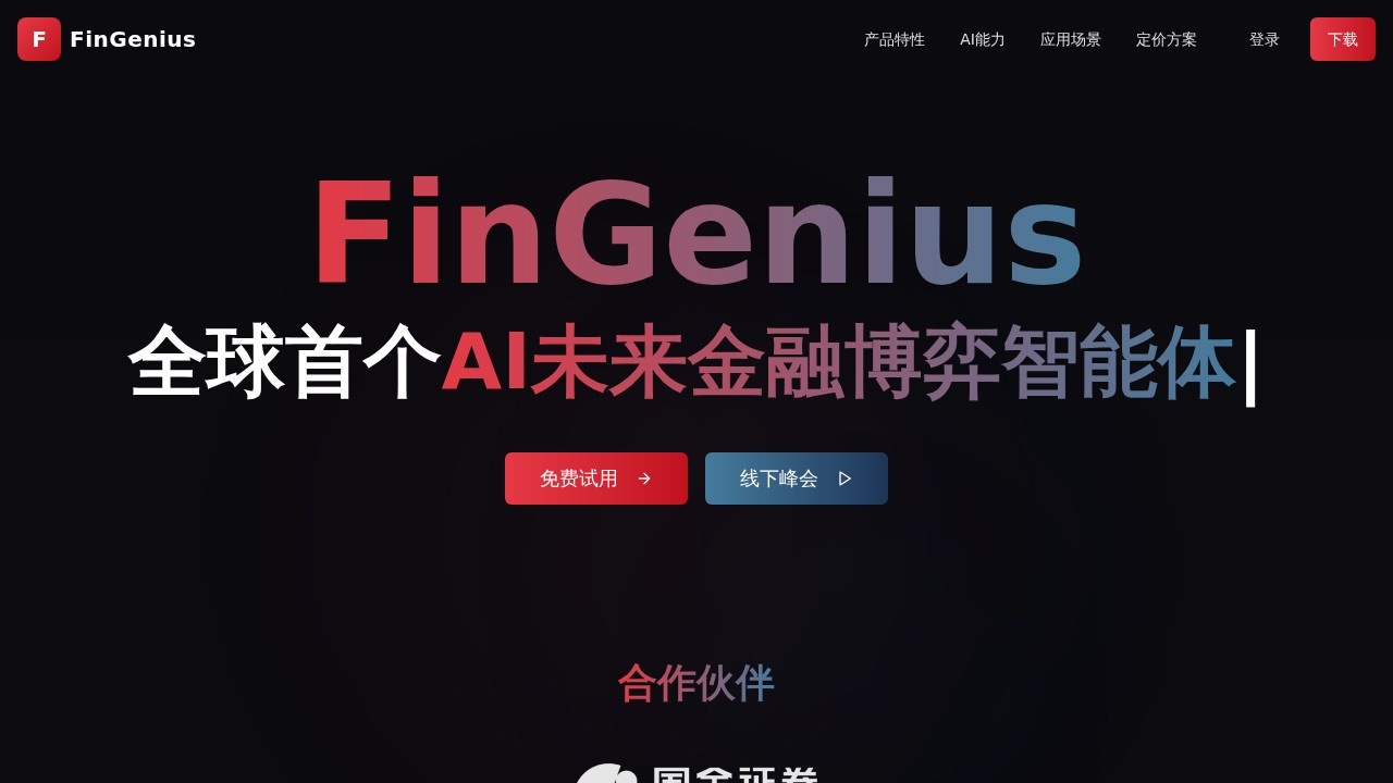 FinGenius