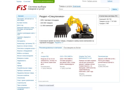 FIS.ru
