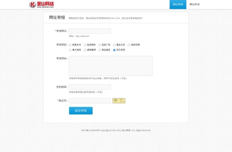 金山云安全
