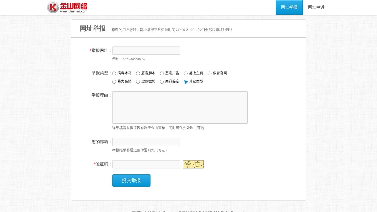 金山云安全