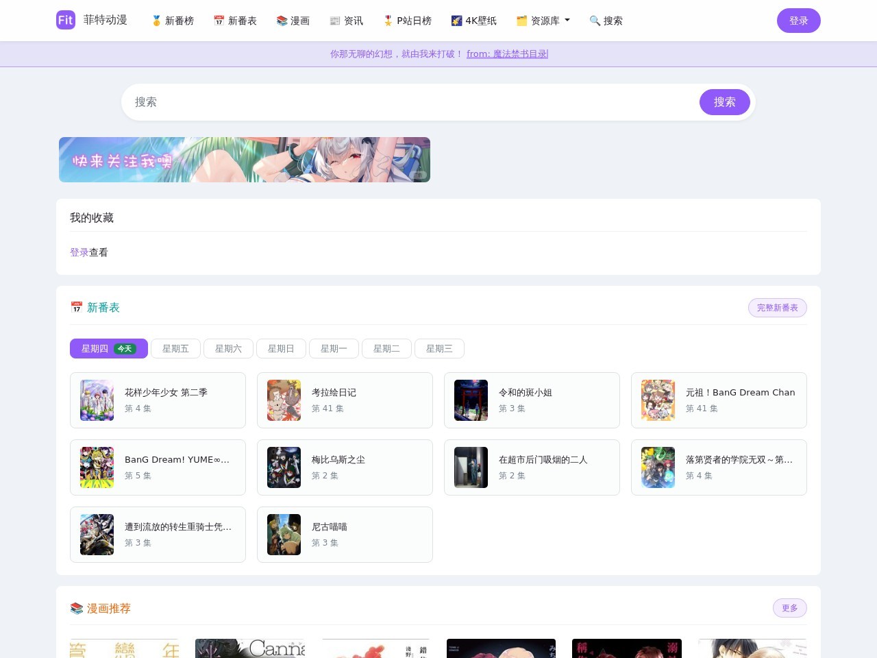FitACG动漫资源网
