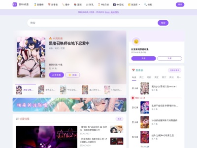 新番表