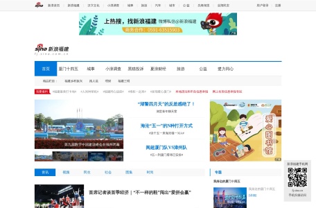 新浪福建