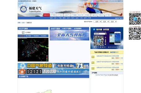 福建首页