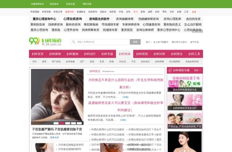 99妇科频道