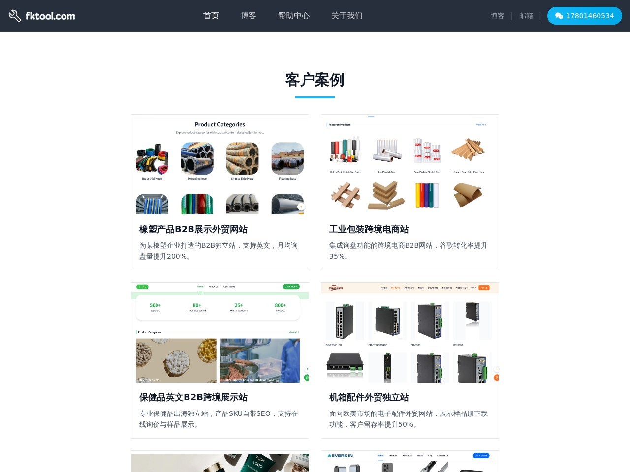JSON在线解析网页版