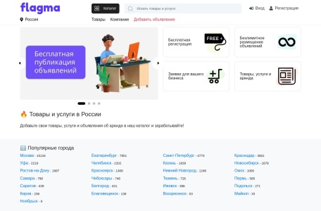 Flagma.ru