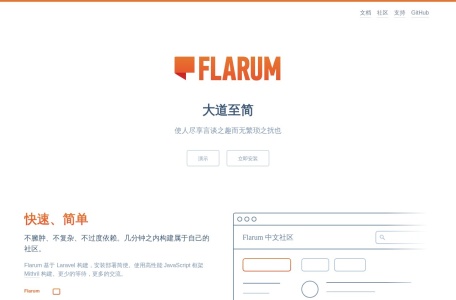 Flarum