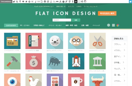 FLAT ICON DESIGN