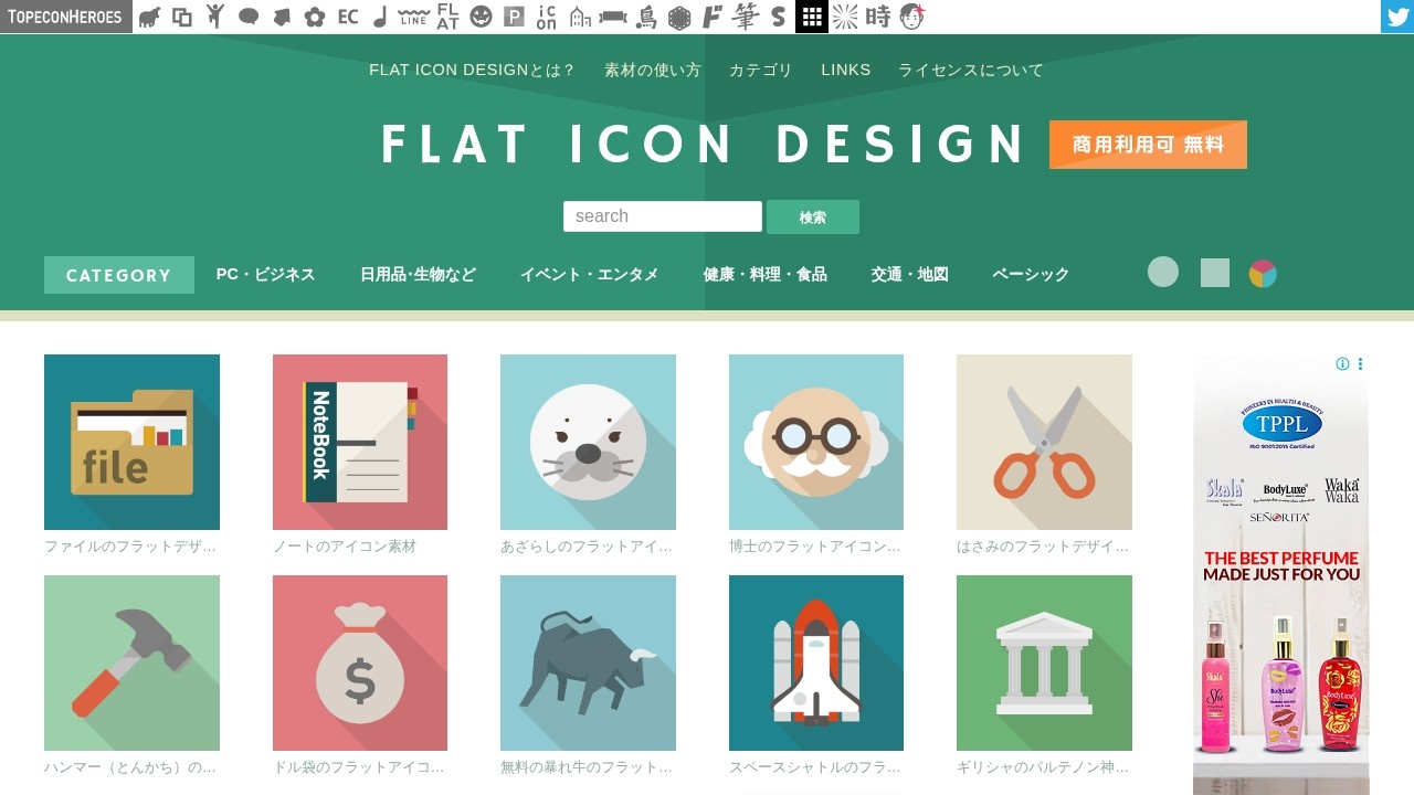 Flat Icon Design