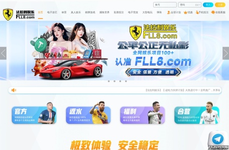 法拉利娱乐