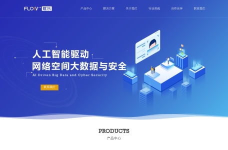 Flow++_北京赋乐科技有限公司（Flow++）是一家致力于大数据创新的公司，其核心团队源自清华大学，拥有丰富的技术背景和专业知识。作为一家面向互联网、移动互联网和物联网的企业，Flow++ 的使命是通过网络全量数据的采集、分析和应用，为客户提供优质的数据解决方案