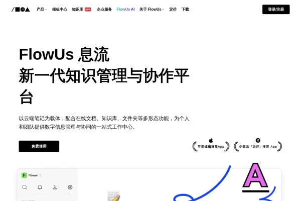 FlowUs AI
