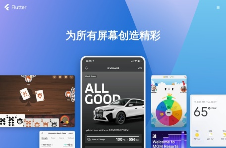 Flutter: 为所有屏幕创造精彩