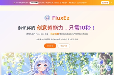 FluxEz-我爱网址导航