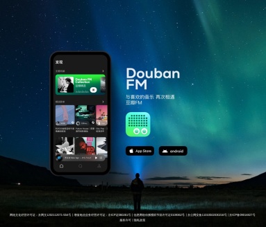 豆瓣FM