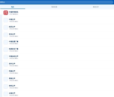 FM365收音机