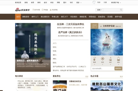 新浪佛学频道