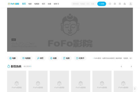 FoFo影院