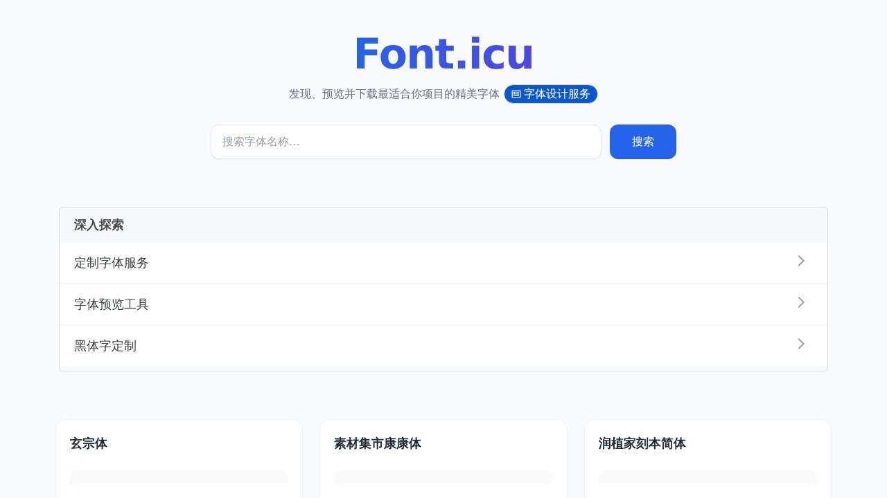Font.icu