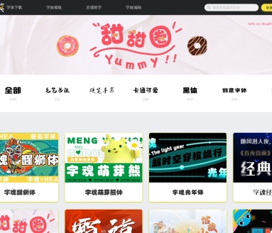字笑网