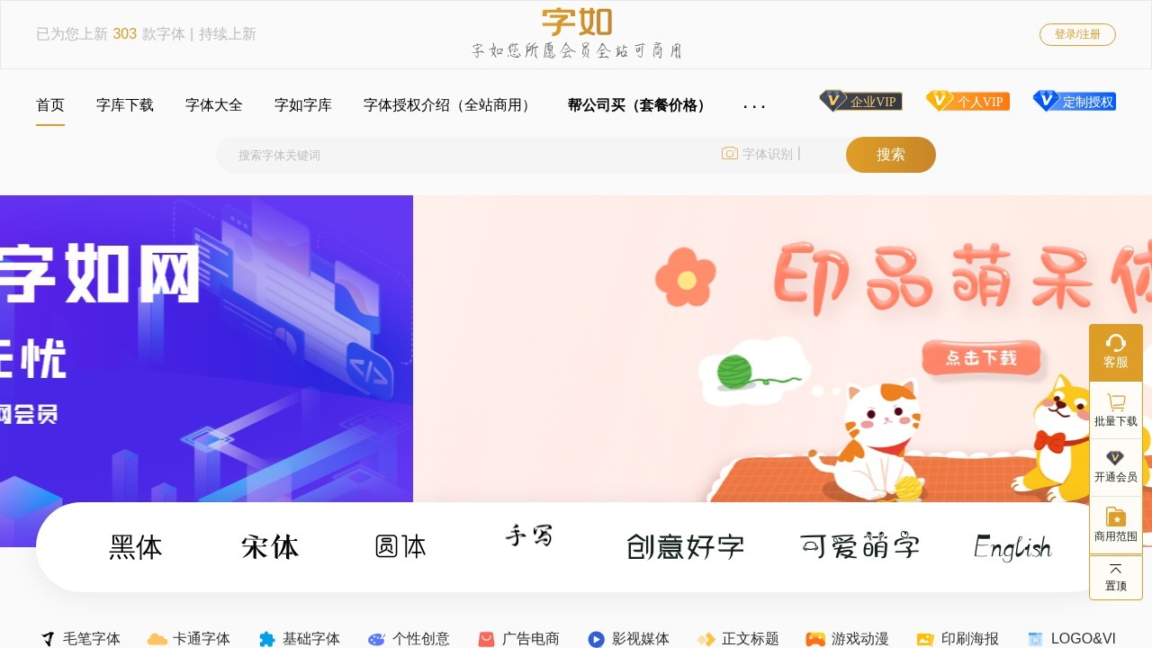 字如网